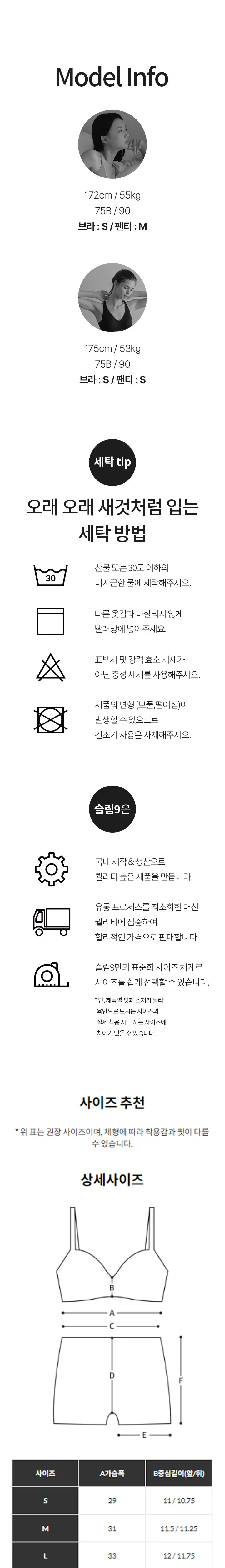 [슬림9] 뉴베이직 컴팩트 셋업 (2 colors) 상세페이지 6